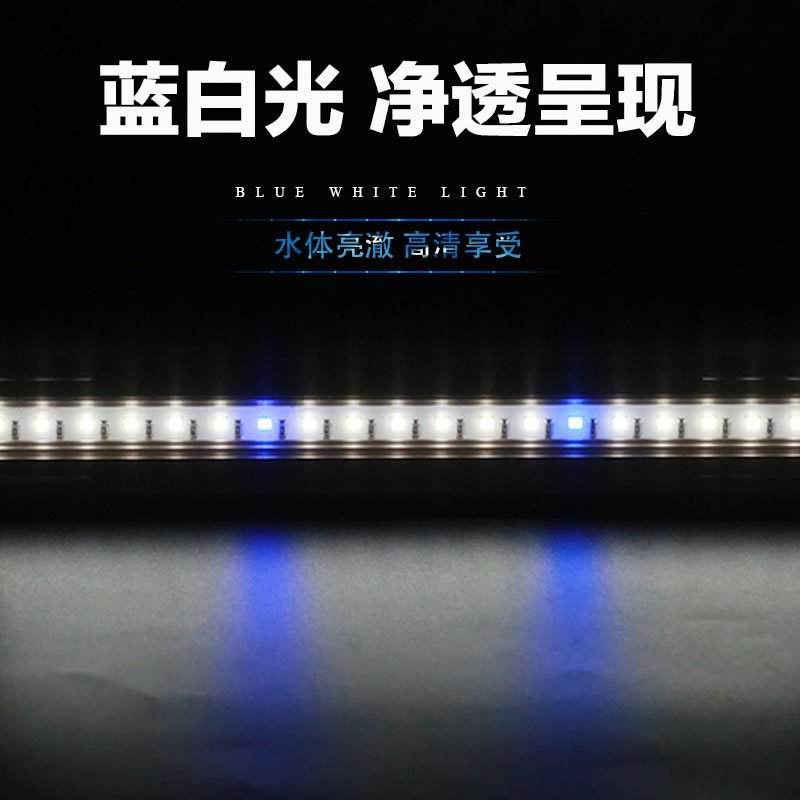 鱼缸灯高透光水灯led灯防水水族箱照明灯LED灯组合色缸灯高清大图