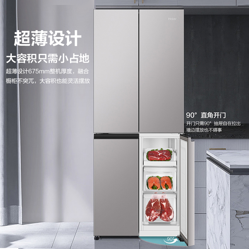 [23年新款]海尔冰箱家用402升大容量十字对开门风冷无霜双变频DEO净味灰色面板百搭手机智控纤薄机身