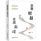 [M]读懂财报,看透公司-9787301346242