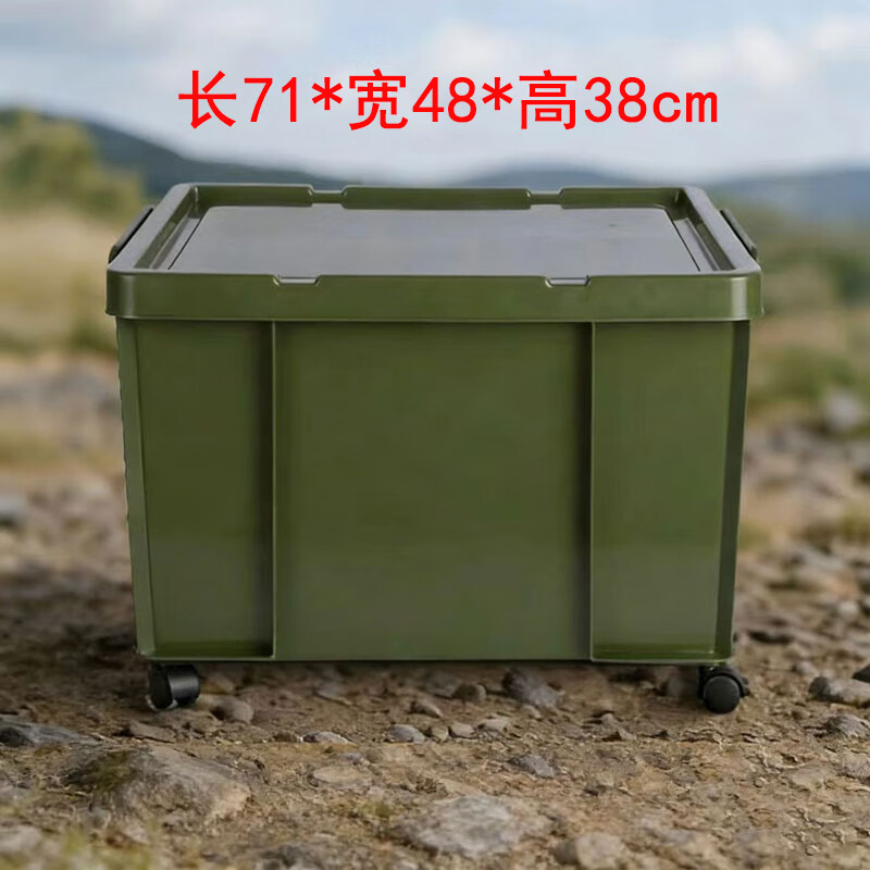 戴劲塑料储物箱加厚收纳箱塑料整理箱带盖新军绿色带轮710*480*380mm高清大图