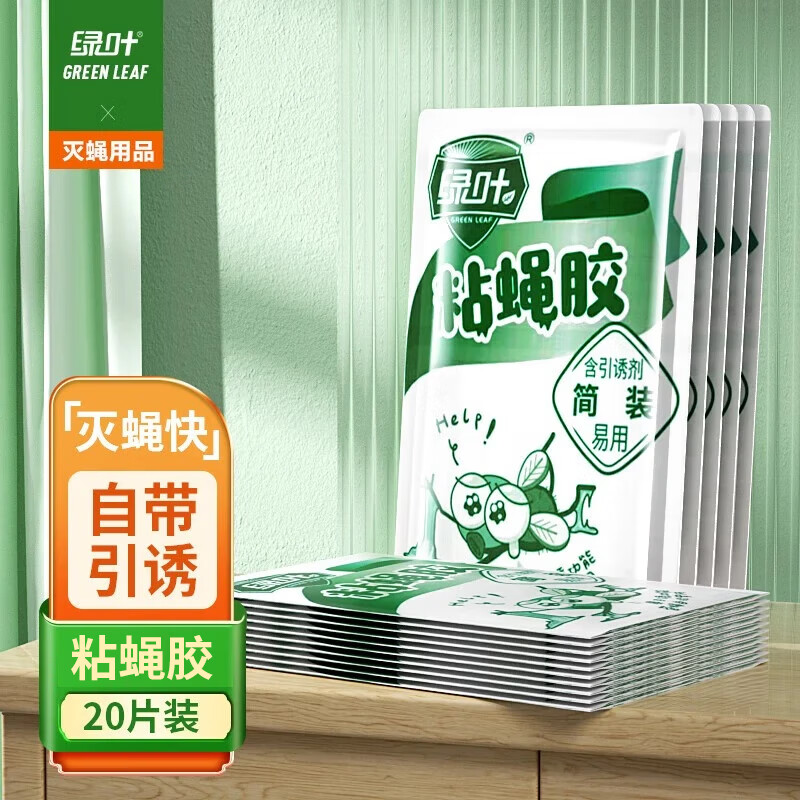 绿叶 GL2110 20张 苍蝇贴 (计价单位:组)