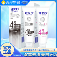 纳爱斯健爽白专效美白牙膏120g男士女士牙膏去渍美白清新口气家庭实惠装