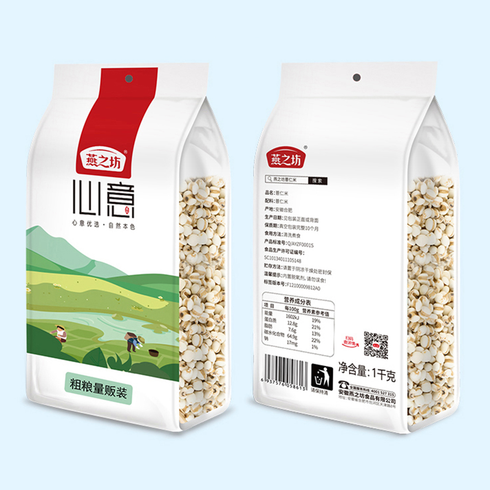 燕之坊大薏仁米1kg/袋高清大图