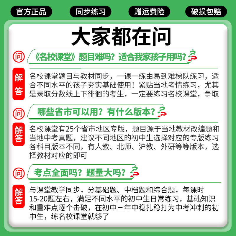 [7科]语数英物化史道[人教版] 九年级/初中三年级 [正版]广西专版2025/2024七八九年级上下册全一册语文数学英