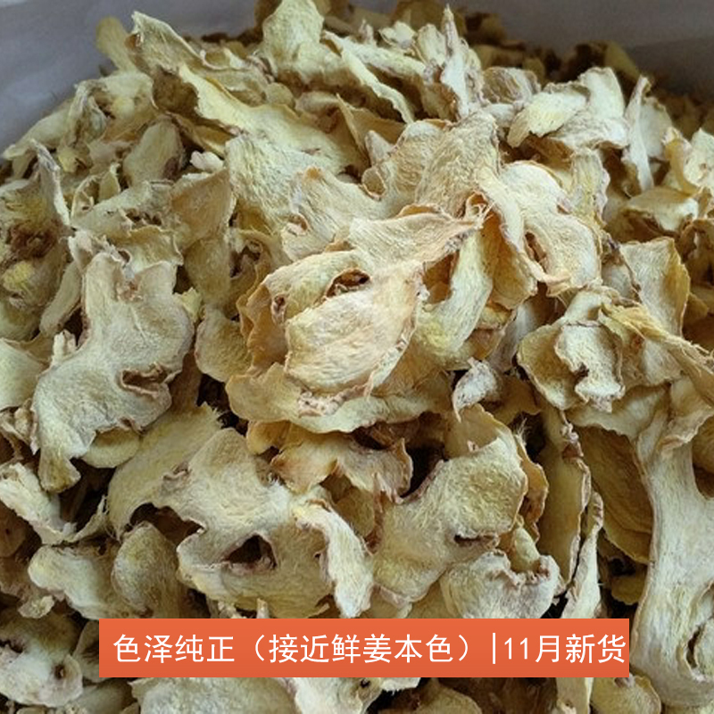 神芝王朝 甘草干姜汤1000克 新效期