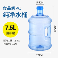 [补贴10%]桶装纯净水桶矿泉水桶饮水机pc加厚家用大桶饮用储水桶装水茶吧机