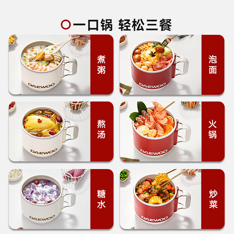 大宇(DAEWOO) S26 电煮锅 小电锅宿舍小煮锅学生泡面锅多功能电热锅蒸煮一体迷你电火锅单人小圆锅年货送礼 白色高清大图