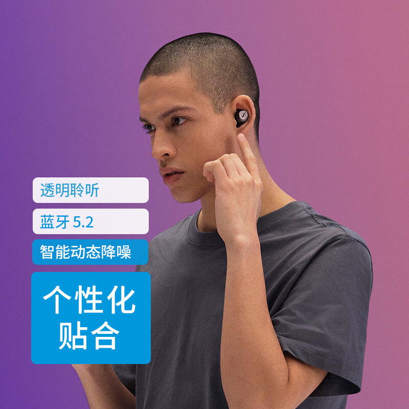 森海塞尔(Sennheiser)MOMENTUM 真无线三代蓝牙主动降噪运动耳机 入耳式音乐耳机 石墨灰