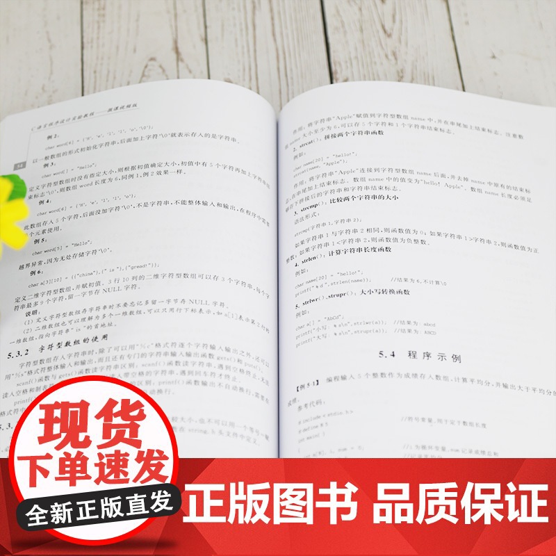 [正版]C语言程序设计实验教程 王雪梅 清华大学出版社 C语言程序设计实验计算机科学与技术高清大图