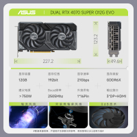 华硕 DUAL-RTX4070 SUPER-O12G-EVO 独立显卡