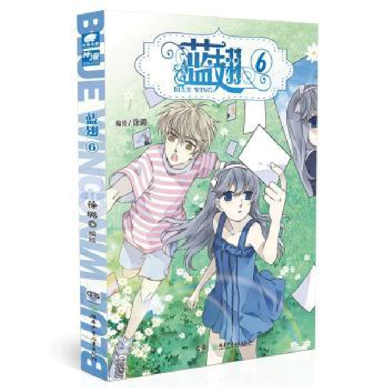 诺森蓝翅(6)(漫画单行本)徐璐编绘9787556085湖南少年儿童出版社高清大图