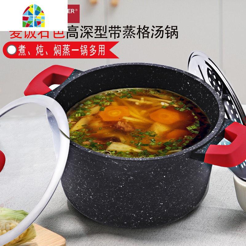 汤锅不粘锅家用加深炖锅煮锅燃气电磁炉22cm蒸锅 FENGHOU 22cm+硅胶勺