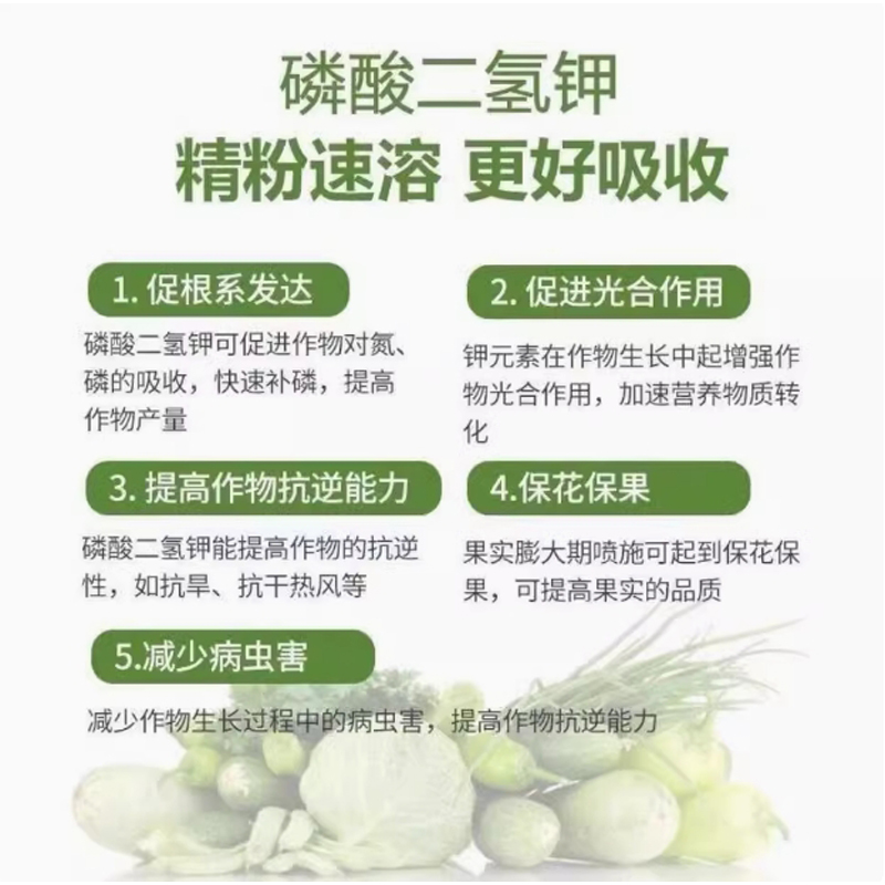 磷酸二氢钾叶面肥通用磷钾肥/25公斤高清大图