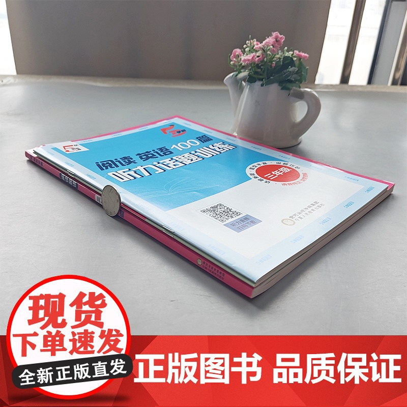 2025秋季新版经纶学霸阅读英语100篇小学英语三年级通用版阅读训练上下册3年级突破核心考点暑假同步阅读强化专高清大图