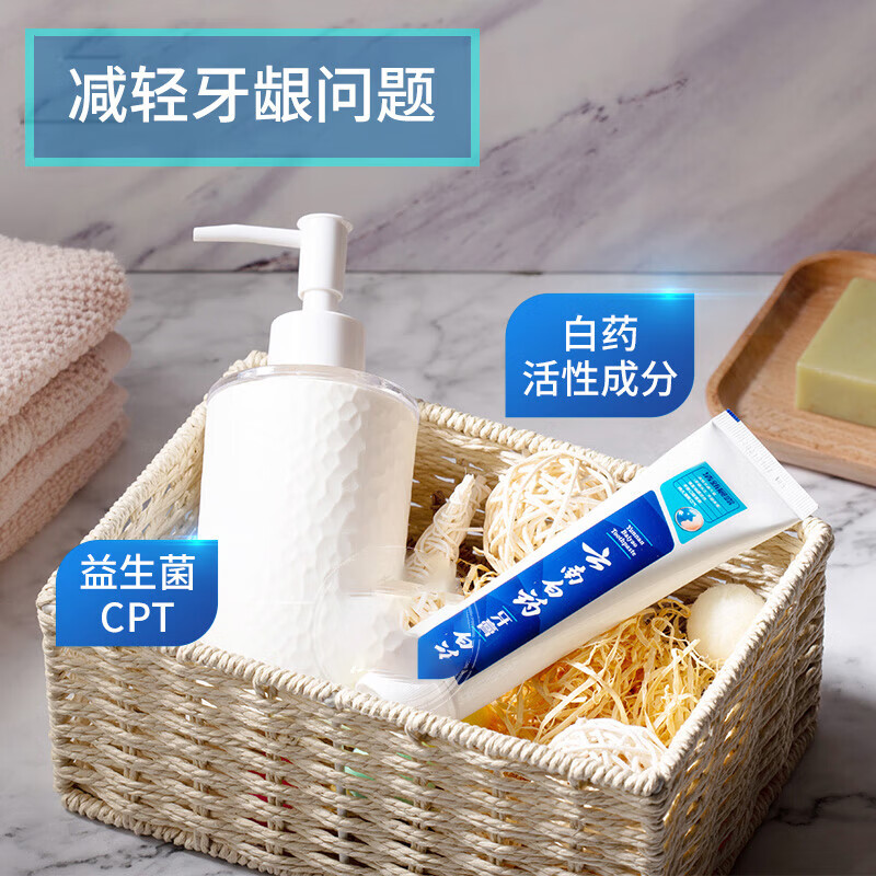 云南白药(YUNNAN BAIYAO)云南白药牙膏益优清新清新晨露型150g*3高清大图