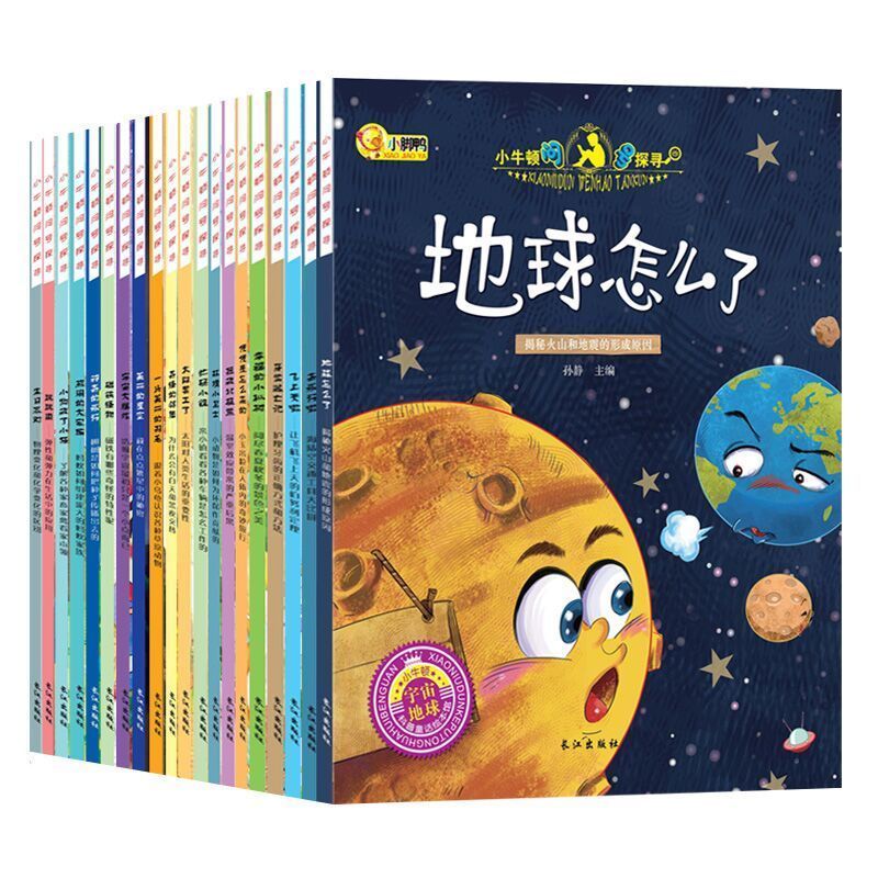 [醉染正版]全20册小牛顿科学馆 儿童绘本图画书 宝宝启蒙教育认知绘本 小学生一年级课外阅读书目 3-6-8岁周岁图画书高清大图