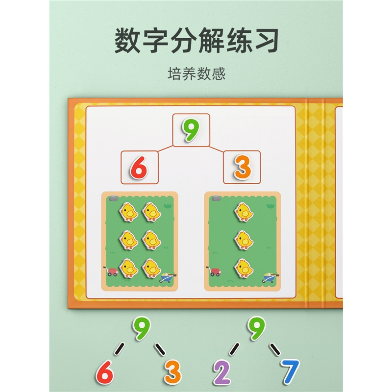 幼儿园数学加减法教具十格阵数字邦可臣儿童算数分解玩具20以内学生