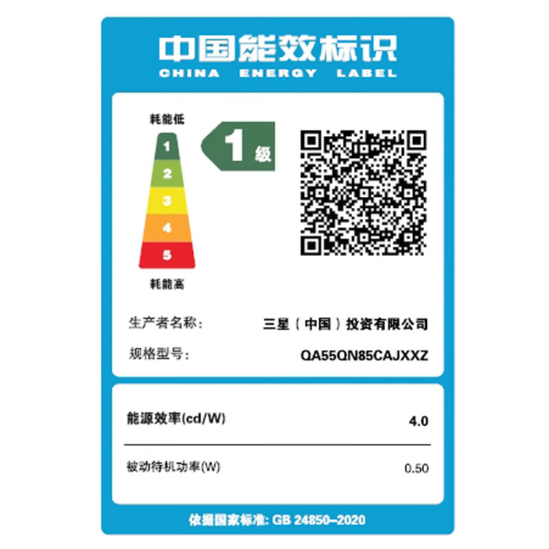 三星(SAMSUNG)55英寸量子点Mini杜比全景声 Neo QLED量子点4K处理器1QA55QN85CAJXXZ