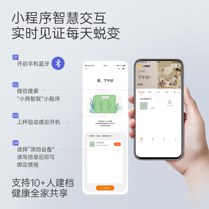 小熊(Bear)智能体脂秤 电子秤人体秤家用体重秤高精准24项身体数据蓝牙版 塑形减脂 DZC-D18E3[白]高清大图