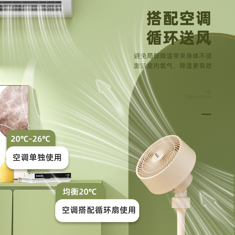西佑 驱蚊香薰立式循环落地扇F6-XF602 奶咖高清大图