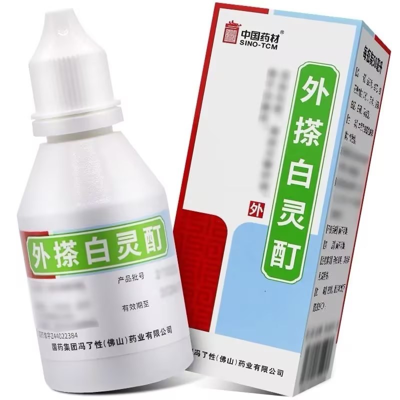 冯了性 外搽白灵酊 50ml