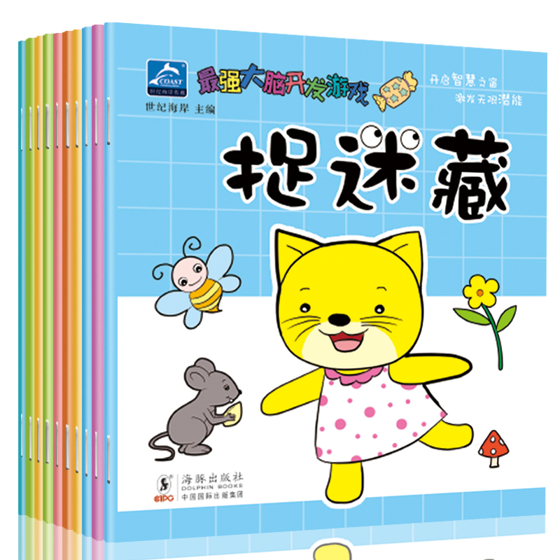 图书>童书>益智游戏>海豚出版社>[正版]强大脑开发游戏隐藏图画捉迷藏