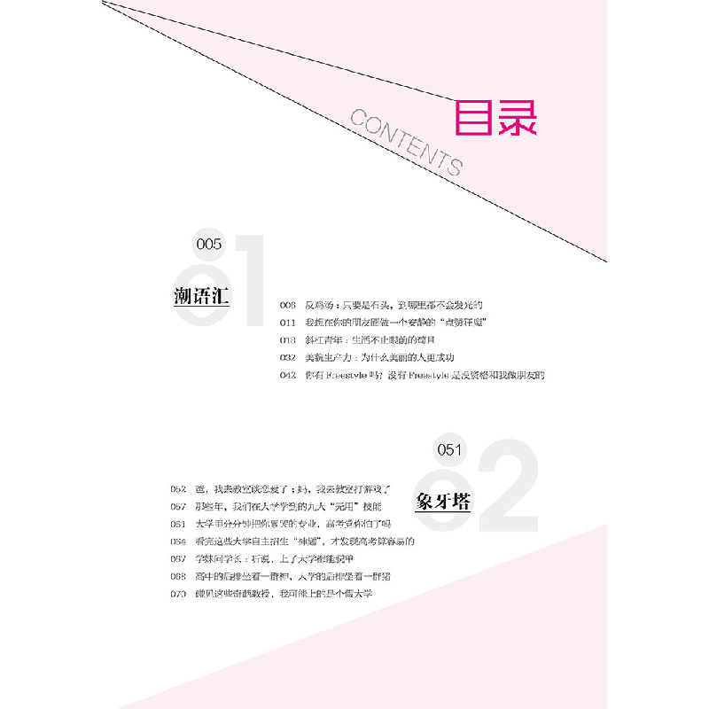 正版新书]微悦读 第2辑 修订版杜志建9787552425598高清大图