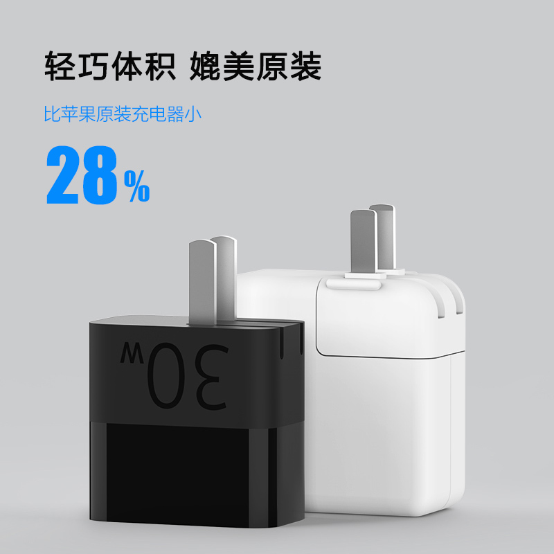 ZMI（紫米）30W双口快充充电器 拼色设计