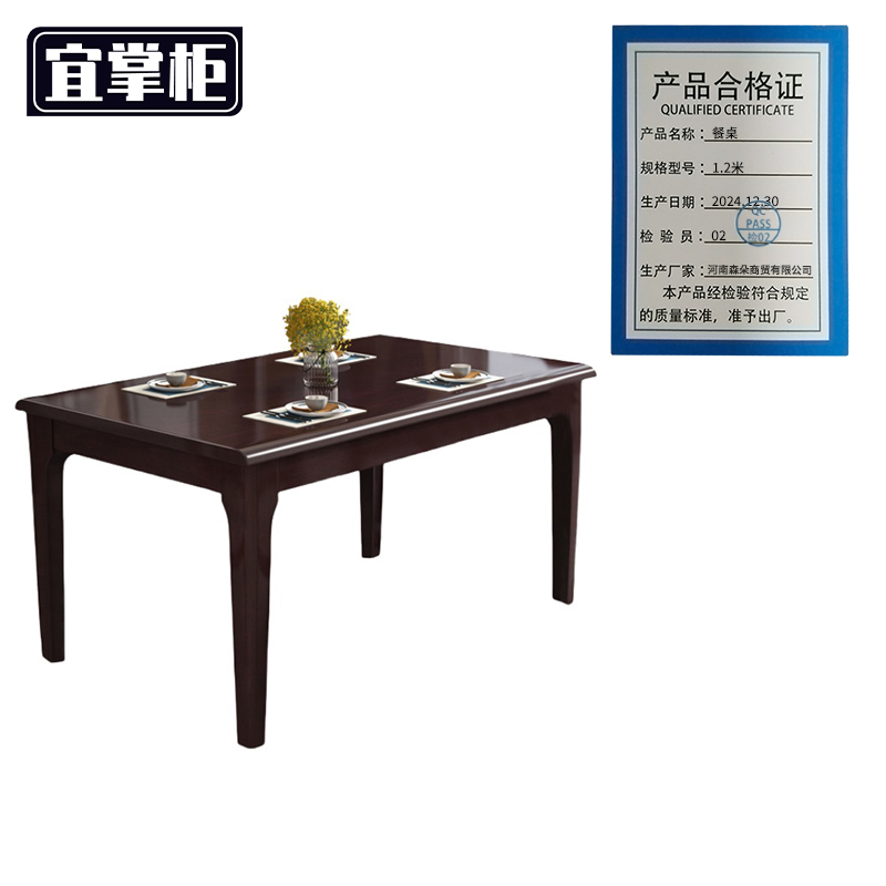 宜掌柜餐桌木质高清大图