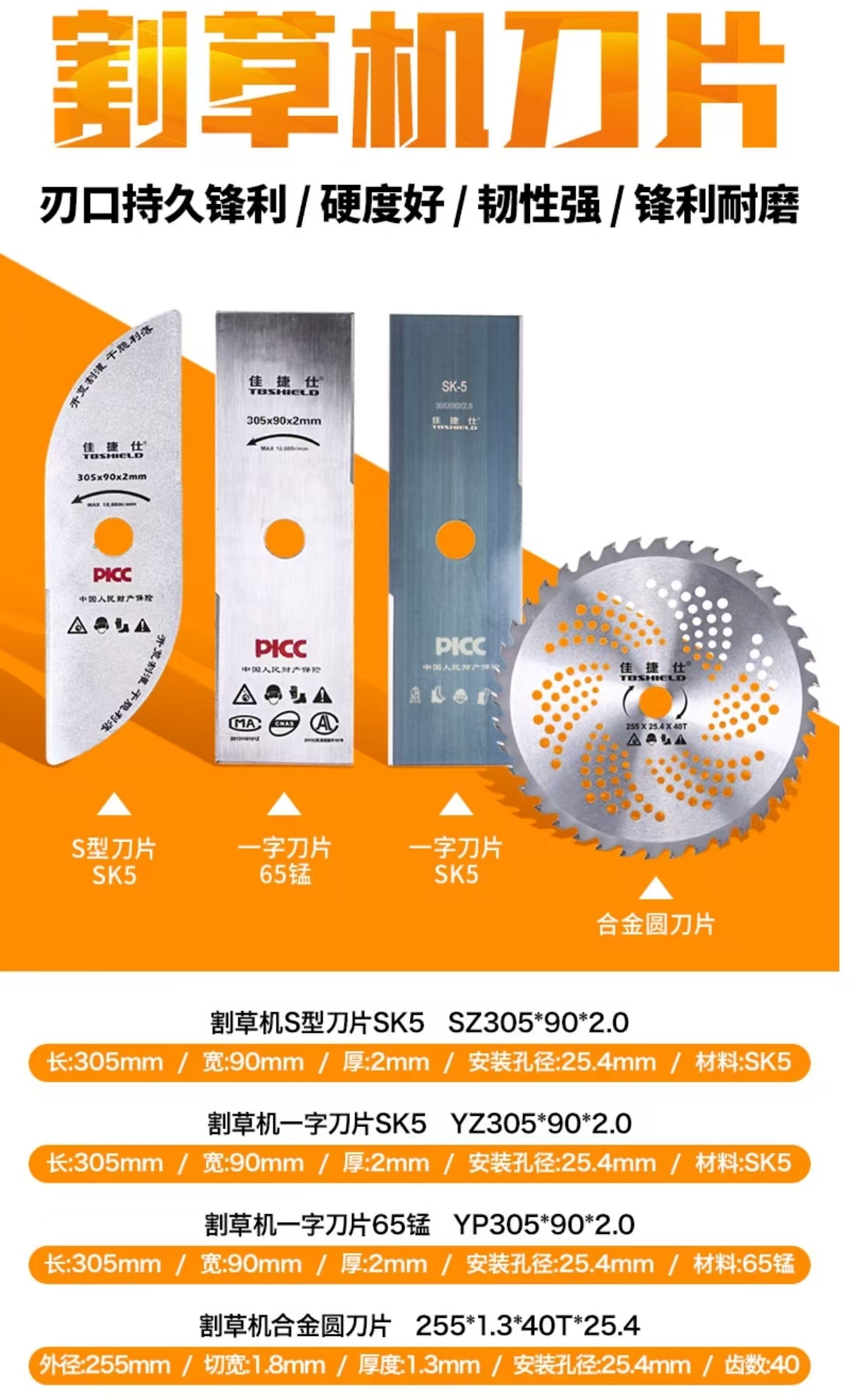 割草机合金圆刀片 B255*1.3*40T*25.4高清大图