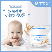 哈丁宝贝婴儿深层补水特润霜宝宝面霜婴儿滋润手脸保湿润肤霜50g
