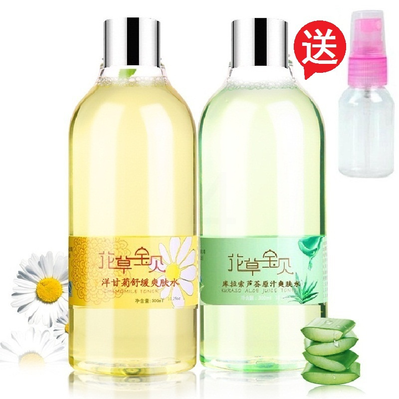 洋甘菊+芦荟爽肤水300mlx2瓶套装护肤水女夏季补水喷雾面膜保湿水 洋甘菊水+芦荟水