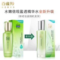 百雀羚水嫩倍现盈透精华水100ml 补水保湿滋润肌肤清爽控油爽肤水