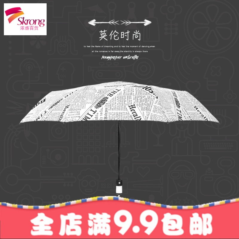 全自动雨伞男女个性折叠大号加固双人防风创意潮流学生晴雨两用伞