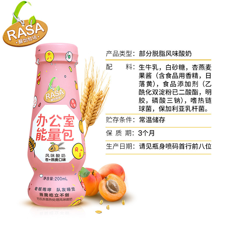 Rasa杏+燕麦口味益生菌酸酸乳发酵乳200ml*6常温酸奶6瓶装