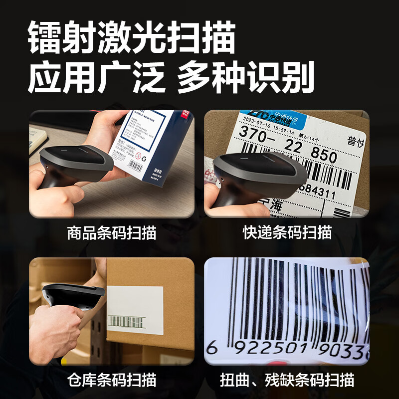 得力14881扫码枪 黑色 一维码 无线扫码扫描枪器 备件仓库物流 快递商品入库条码扫描