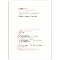 正版2021秋通城学典小学数学提优能手四年级上册SJ版苏教版小学4年级上册同步提优练习单元提优特训期中期末提优测