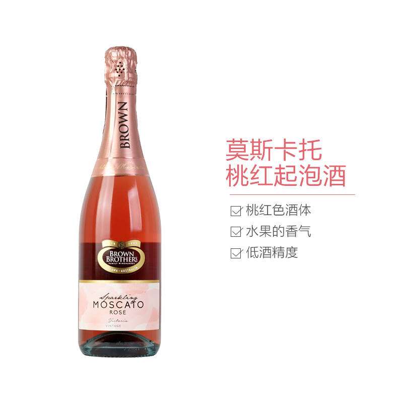 布琅兄弟(Brown Brothers) 莫斯卡托桃红起泡葡萄酒750ml 起泡酒 澳大利亚进口高清大图