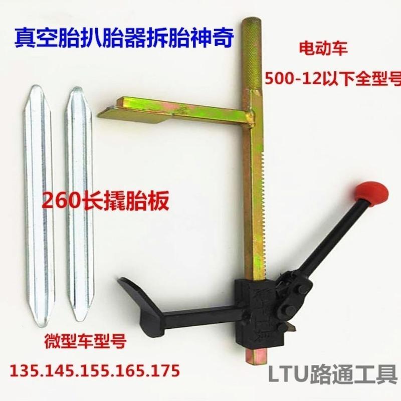 扒胎器真空胎扒胎器下胎器补胎换轮胎扒胎器工具补胎剥离器扒胎器 扒胎夹胎器一把