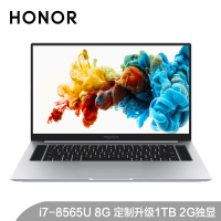 华为（HUAWEI）荣耀MagicBook Pro i7-8565U 8G 定制1TB纯固态 2G独显 16.1英寸 轻薄娱乐办公窄边框笔记本电脑 指纹识别 冰河银