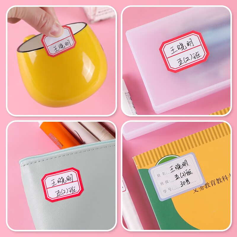 晨光8枚X6自粘性标签(班级贴)YT-50 48枚高清大图