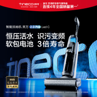 [智能]添可(TINECO)无线智能洗地机芙万2.0ProLED C家用扫地机吸拖一体手持吸尘洗地机