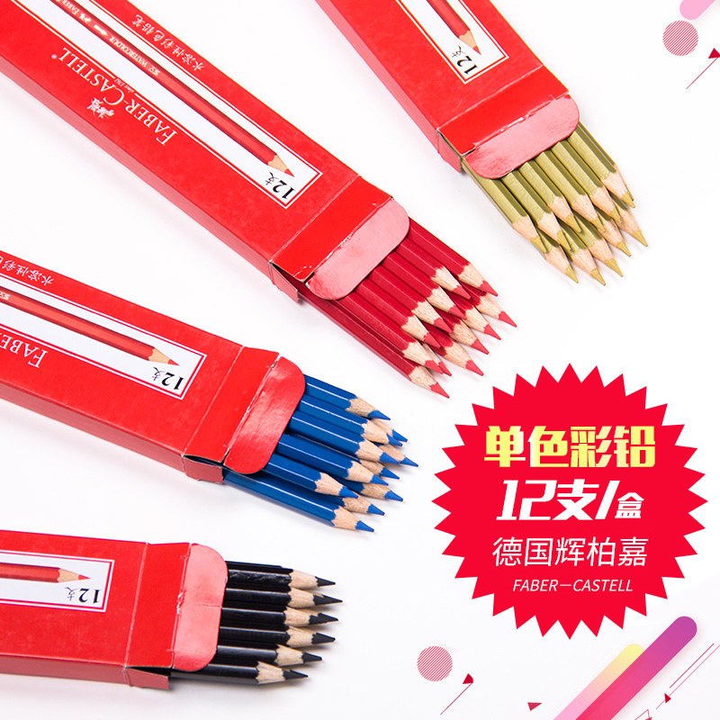 纽茵曼 水溶性彩铅 白色401(12支装)(Faber-castell)盒