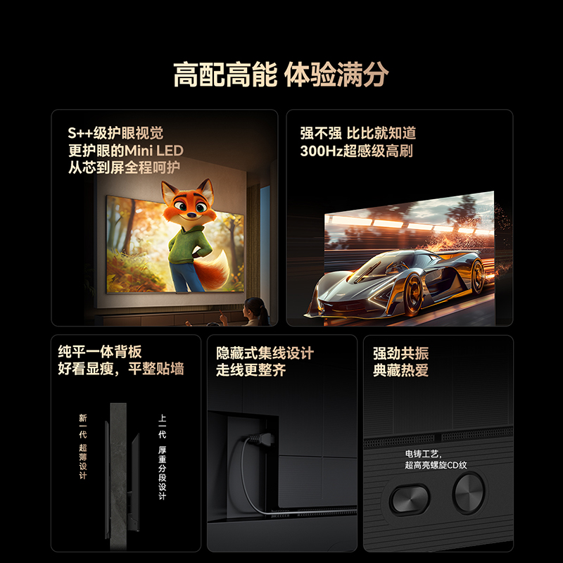 创维电视85A5F Pro 85英寸电视机QD-Mini LED 85吋超越oled DeepSeek游戏家电国家政府补高清大图