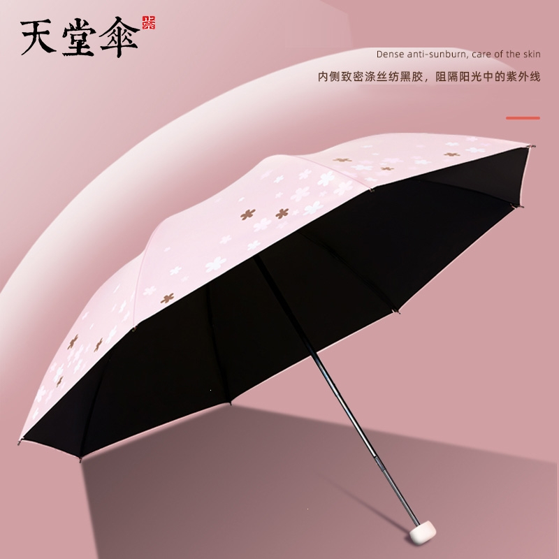天堂伞雨伞女晴雨两用太阳伞防晒防紫外紫折叠小巧结实