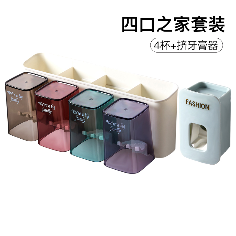 免打孔牙刷置物架四口之家卫生间牙杯架情侣款双人壁挂式放牙刷架 三维工匠 四杯牙刷架+挤牙膏器