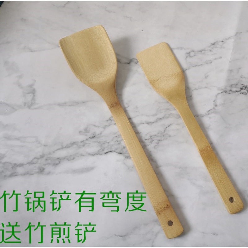 竹铲子不粘锅专用无漆竹锅铲长柄竹木厨具套装竹子锅铲家用炒菜铲 敬平 竹锅铲（.有弯度）送煎铲