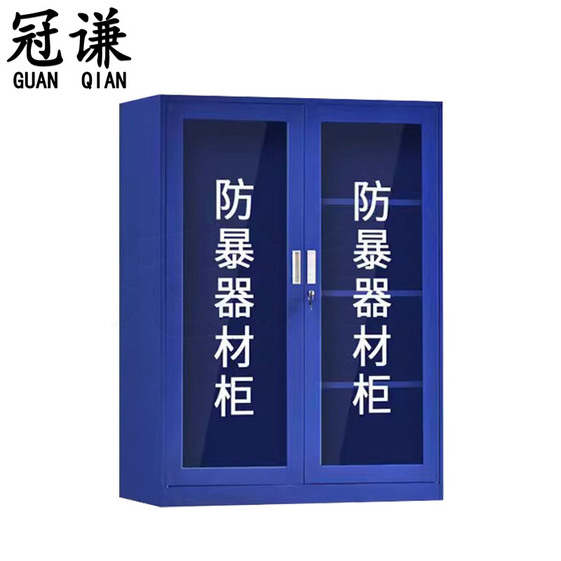 冠谦防暴器材柜1.6m台高清大图