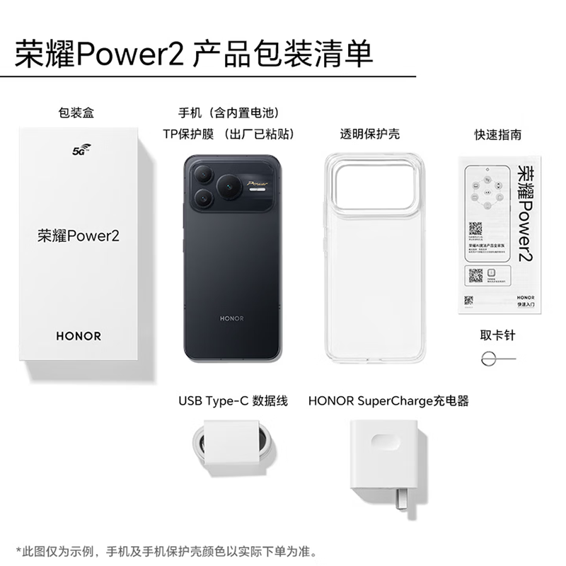 荣耀Power2 12+256GB 雪原白 10080mAh大电池 天玑8500 Elite芯 80W NFC 红外遥控 120Hz刷新率 AI 游戏智能手机高清大图
