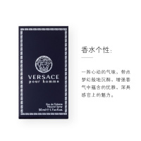 [正品保障]VERSACE范思哲 经典同名男士淡香水EDT 树木香调 50ml